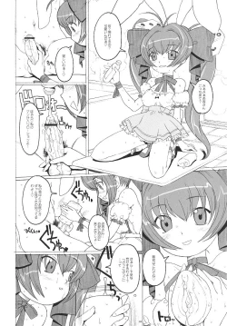 Page 51 of Kikan Girlie