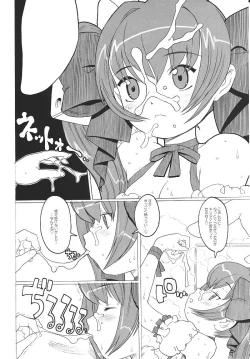 Page 53 of Kikan Girlie