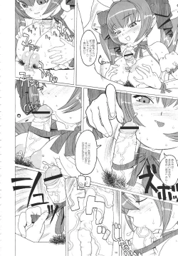 Page 57 of Kikan Girlie