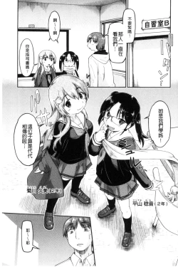 Page 104 of Local JC Enkouki | 在ー地的JC援交記