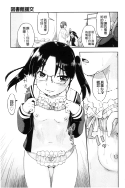 Page 108 of Local JC Enkouki | 在ー地的JC援交記