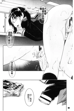 Page 119 of Local JC Enkouki | 在ー地的JC援交記