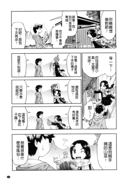 Page 156 of Local JC Enkouki | 在ー地的JC援交記