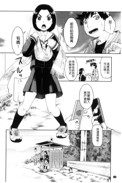 Page 159 of Local JC Enkouki | 在ー地的JC援交記