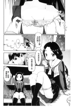 Page 161 of Local JC Enkouki | 在ー地的JC援交記