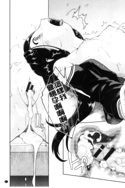 Page 172 of Local JC Enkouki | 在ー地的JC援交記