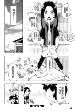 Page 173 of Local JC Enkouki | 在ー地的JC援交記