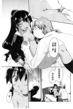 Page 180 of Local JC Enkouki | 在ー地的JC援交記