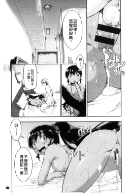 Page 190 of Local JC Enkouki | 在ー地的JC援交記