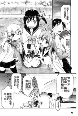 Page 49 of Local JC Enkouki | 在ー地的JC援交記