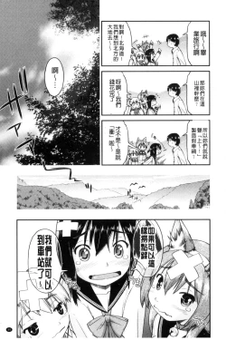 Page 50 of Local JC Enkouki | 在ー地的JC援交記