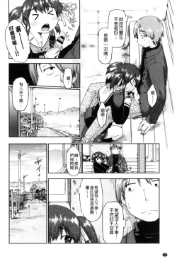 Page 91 of Local JC Enkouki | 在ー地的JC援交記