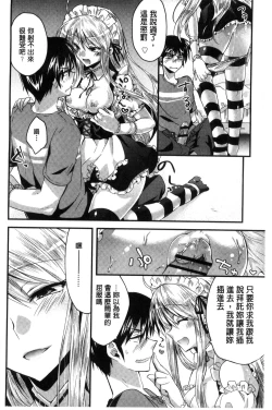 Page 126 of Hatsujou Inflation - Estrus Inflation | 發情時就充血膨脹了