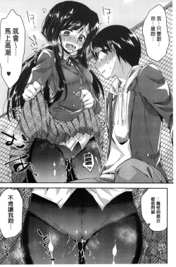 Page 12 of Hatsujou Inflation - Estrus Inflation | 發情時就充血膨脹了