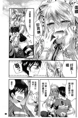 Page 131 of Hatsujou Inflation - Estrus Inflation | 發情時就充血膨脹了