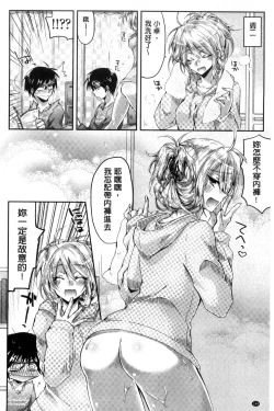Page 146 of Hatsujou Inflation - Estrus Inflation | 發情時就充血膨脹了