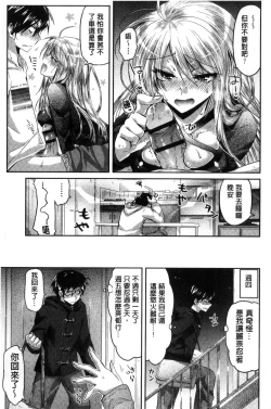 Page 149 of Hatsujou Inflation - Estrus Inflation | 發情時就充血膨脹了