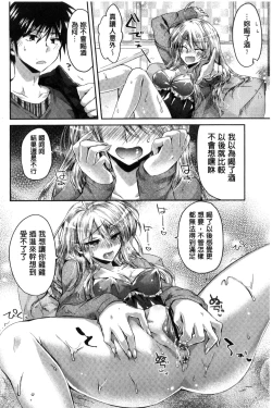 Page 150 of Hatsujou Inflation - Estrus Inflation | 發情時就充血膨脹了