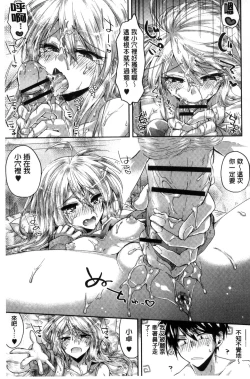 Page 157 of Hatsujou Inflation - Estrus Inflation | 發情時就充血膨脹了