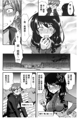 Page 168 of Hatsujou Inflation - Estrus Inflation | 發情時就充血膨脹了