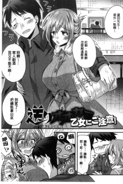 Page 187 of Hatsujou Inflation - Estrus Inflation | 發情時就充血膨脹了
