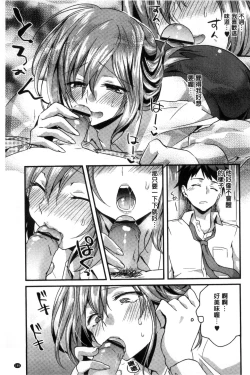 Page 191 of Hatsujou Inflation - Estrus Inflation | 發情時就充血膨脹了