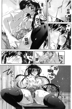 Page 28 of Hatsujou Inflation - Estrus Inflation | 發情時就充血膨脹了