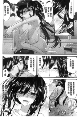 Page 32 of Hatsujou Inflation - Estrus Inflation | 發情時就充血膨脹了