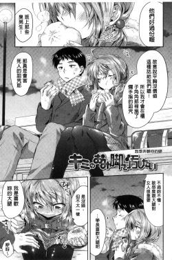 Page 33 of Hatsujou Inflation - Estrus Inflation | 發情時就充血膨脹了