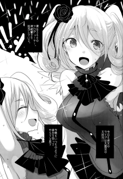 Page 4 of Ranko to LoveHo ni Iku Hon