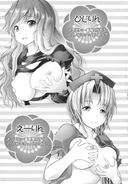 Page 24 of Gensou Paizuri Senmonten