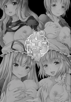 Page 2 of Gensou Paizuri Senmonten