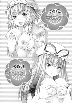 Page 3 of Gensou Paizuri Senmonten