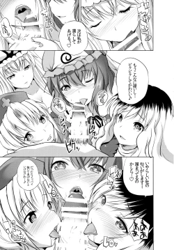 Page 6 of Gensou Paizuri Senmonten