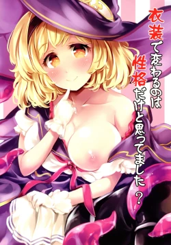 Page 1 of Ishou de Kawaru no wa Seikaku dake to Omottemashita?