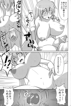 Page 16 of Youkai Buster Sanae