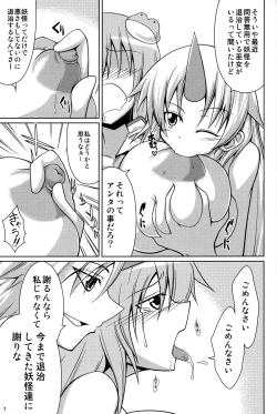 Page 6 of Youkai Buster Sanae