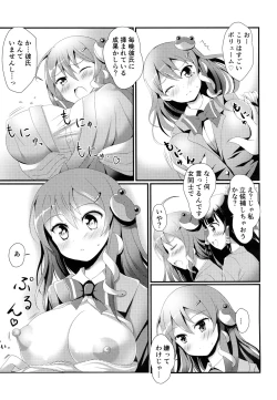 Page 4 of Noukou Sana Milk