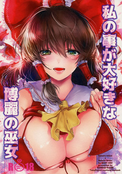 Download Watashi no Koto ga Daisuki na Hakurei no Miko