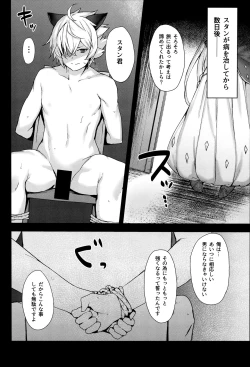 Page 3 of Draph-zoku no Oyako wa Sugoi