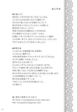 Page 15 of Mei-tan to Manbiki Kozou