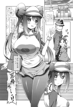 Page 2 of Mei-tan to Manbiki Kozou