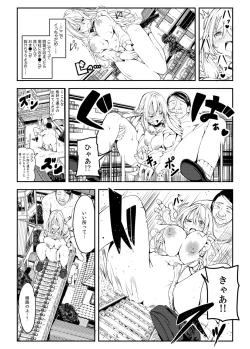 Page 15 of Kyojin Shoujo Tsubame-chan no H na Nichijou
