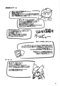 Page 15 of Level UP!!