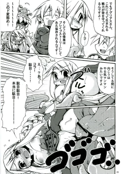 Page 20 of Level UP!!