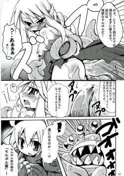 Page 22 of Level UP!!