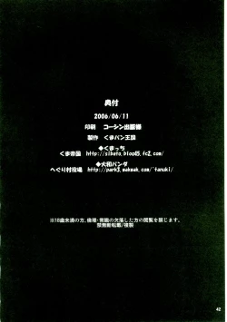 Page 41 of Level UP!!