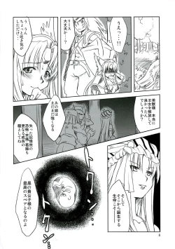 Page 7 of Level UP!!