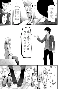 Page 11 of Bishoujo Anyo