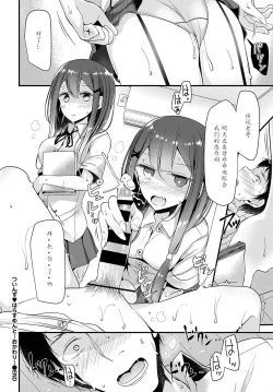 Page 122 of Bishoujo Anyo